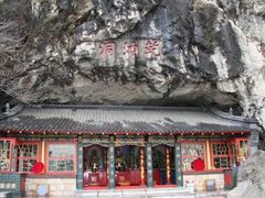 -九鼎铁刹山风景区