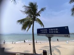 -三亚西岛海洋文化旅游区
