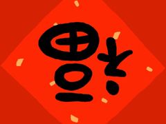 -蛙来哒(汇一城黑金冠店)