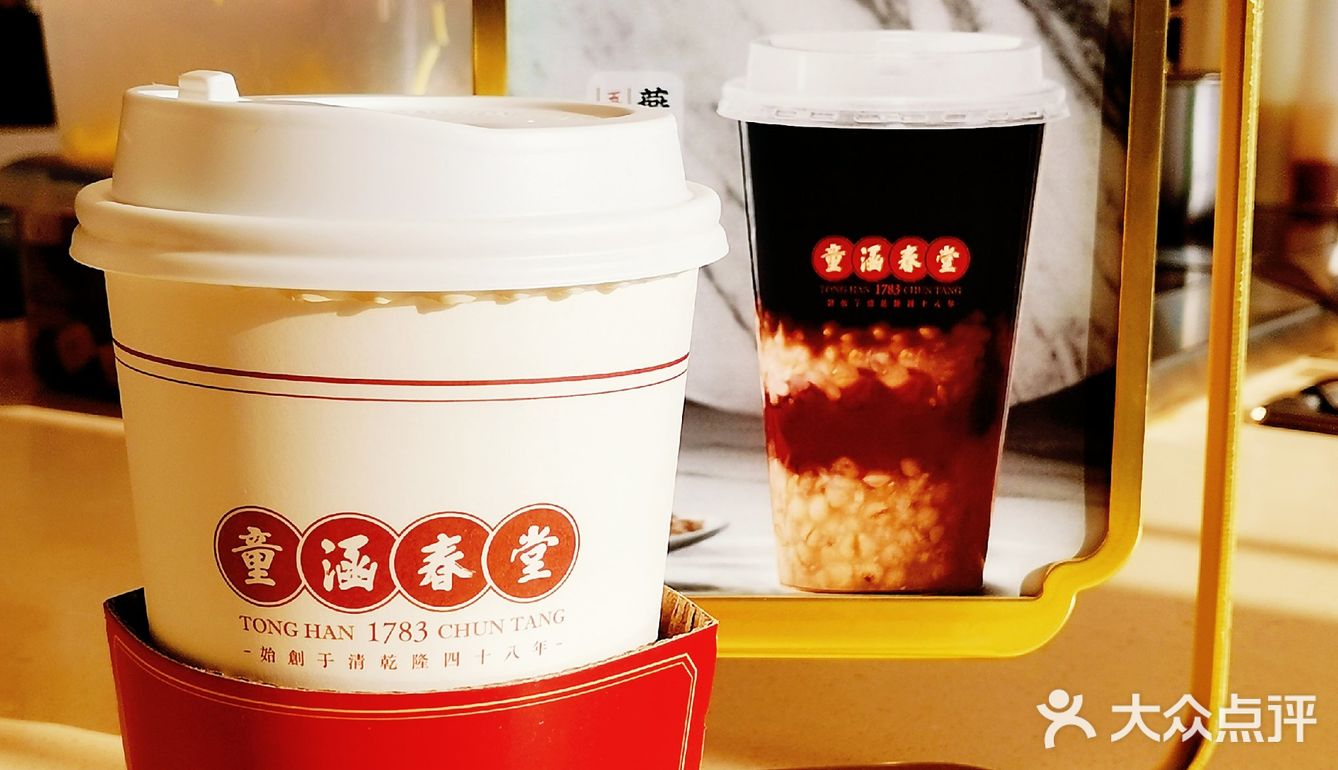 上海童涵春堂奶茶图片