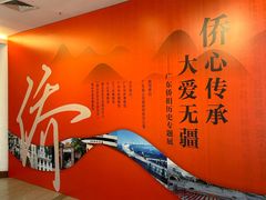 -二沙岛-广东华侨博物馆