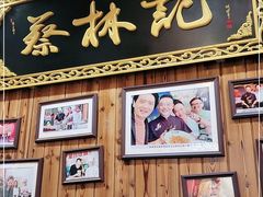 -蔡林记(汉街店)