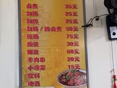 -胖子卤煮