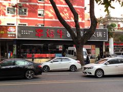 -幸运牛汕头小黄牛牛肉火锅(梅林店)