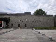 -中国黄酒博物馆