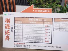 -江门古劳水乡旅游区