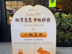 -福田卓悦INTOWN购物中心