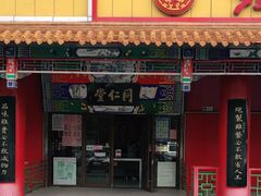-同仁堂(西二旗店)