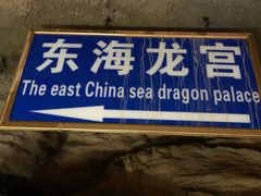 -泰安地下龙宫景区