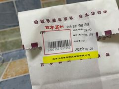 -百年义利(北兴路店)