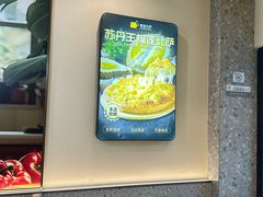 -尊宝比萨(龙山店)