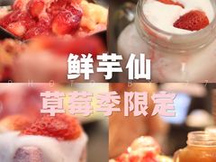 -鲜芋仙(徐州彭城一号店)