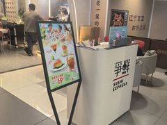 -争鲜回转寿司(中街大悦城店)