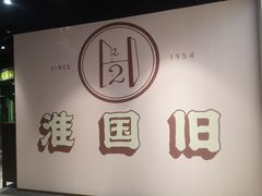 -淮国旧H22·中古店