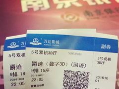 -万达影城(新街口印象汇CINITY店)