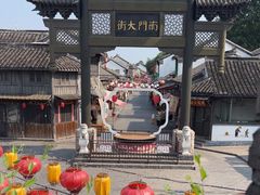 -盂城驿-南门大街