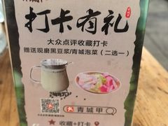 -青城甲(青城山店)