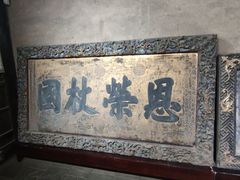 -丁村民俗博物馆