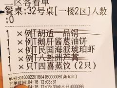账单-民国红公馆·秦淮八艳(夫子庙店)