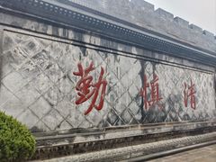 -开封府