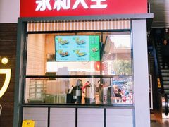 门面-永和大王(赤峰路二店)