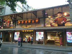 门面-李雪火锅食府(宽窄巷子总店)