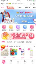 -孩子王童乐园(天津远洋乐堤港店)