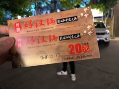-好汉锅园林秘制老火锅 柴火霸王鸡(金沙店)