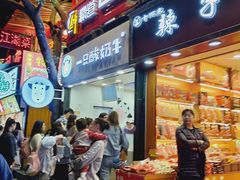 门面-一只酸奶牛(八一路店)