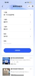 -重庆联合丽格第五医疗美容医院