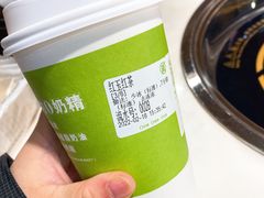 -真茶屋·0奶精(街道口一店)