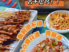 -唐人街干锅烧烤