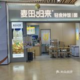 谁说轻食不好吃？快来吃这家……