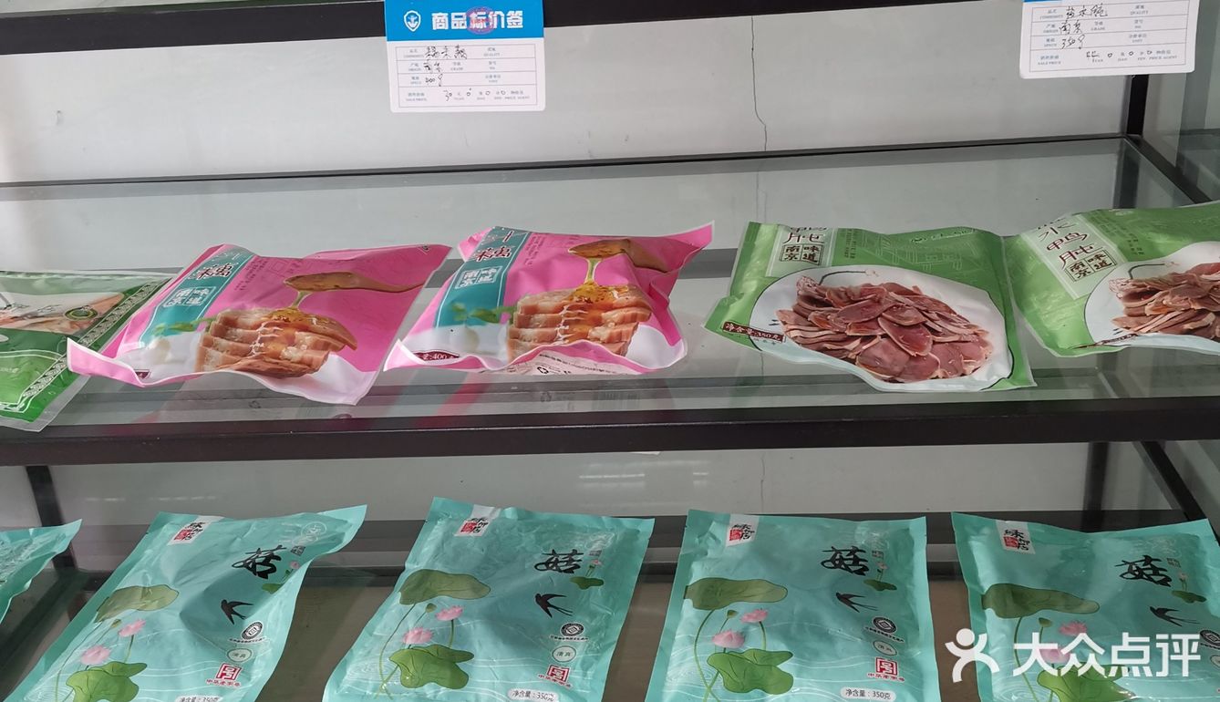 百年老店绿柳居苜蓿园分店