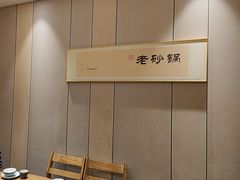 -老砂锅(城北店)