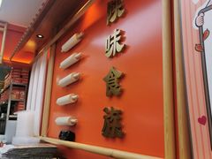 -陕味食族油泼面·小炒盖码面(双榆树店)