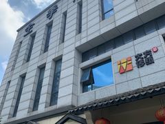 门面-東大方(湖州白鹭迎店)