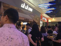 等位区-LELECHA乐乐茶(上海五角场万达广场店)