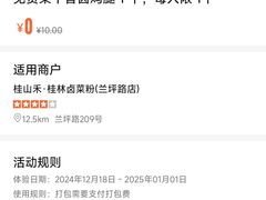 -桂山禾·桂林卤菜粉(上海首店)