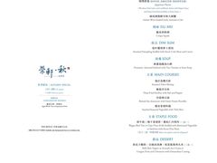 -荣轩(新荣记环球金融中心店)