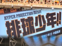 -交通银行前滩31演艺中心