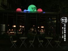 -周三的情书花园餐厅(江北店)