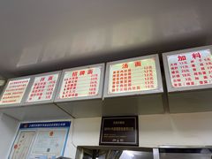 -无名氏面馆(邮电路店)