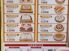 -味多美蛋糕(三元桥店)