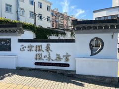 -中国徽菜·徽商故里(广安门店)
