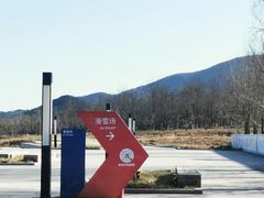 -北京西山滑雪场