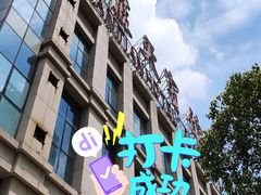 门面-蓝天宾馆诺瓦咖啡厅