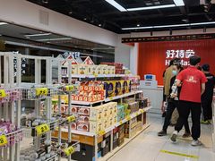 -好特卖Hotmaxx(新奥购物中心)