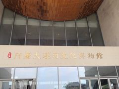-隋唐大运河文化博物馆