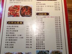 菜单-桃姐农庄老字号(从化温泉店)